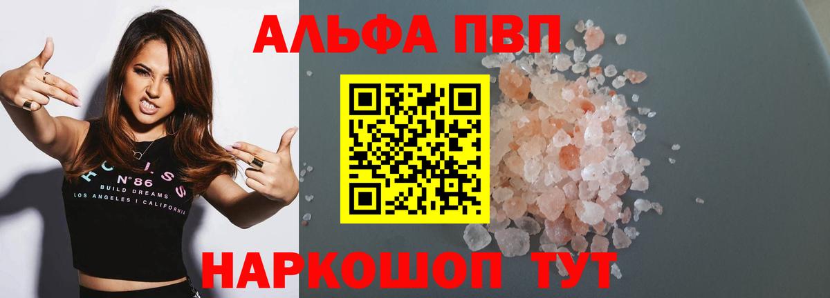 Alfa_PVP крисы CK Оренбург