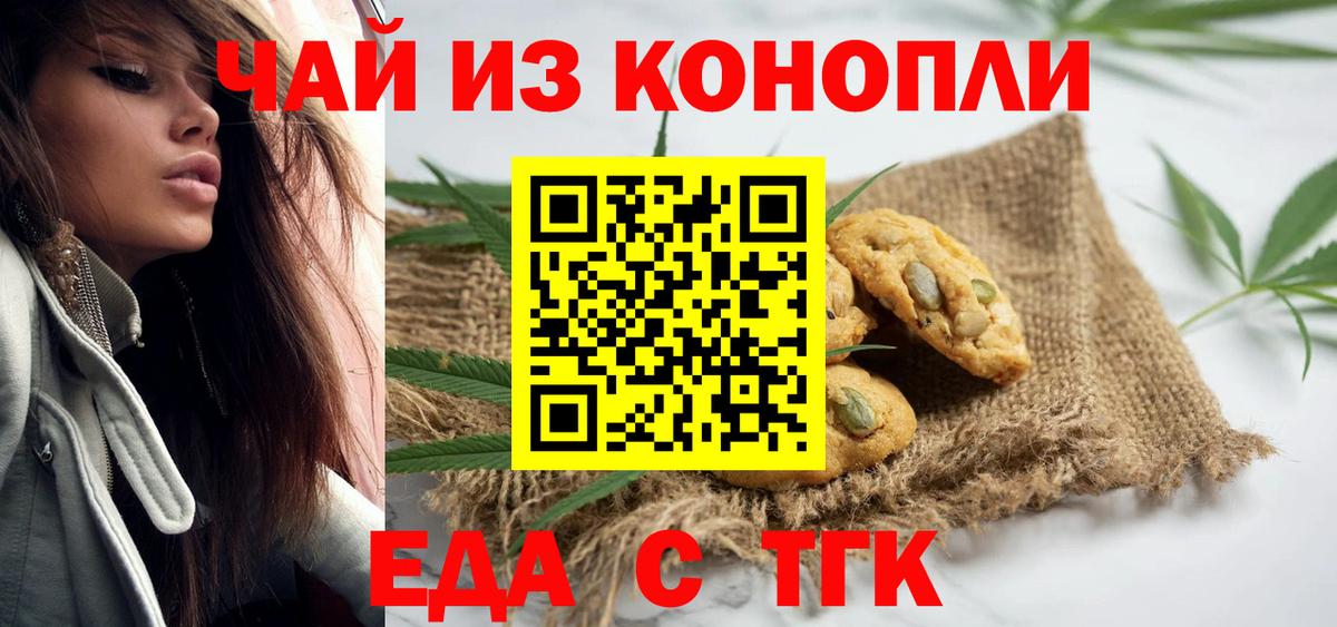 Canna-Cookies конопля  Вход с VPN  Оренбург 