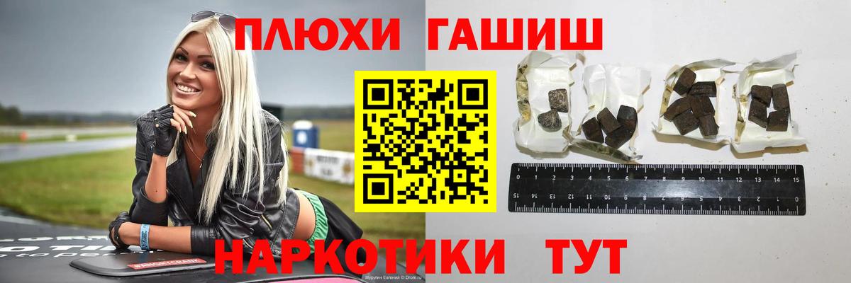ГАШ  Гашиш Изолятор  Вход с VPN  Оренбург  ГАШИШ 40% ТГК 
