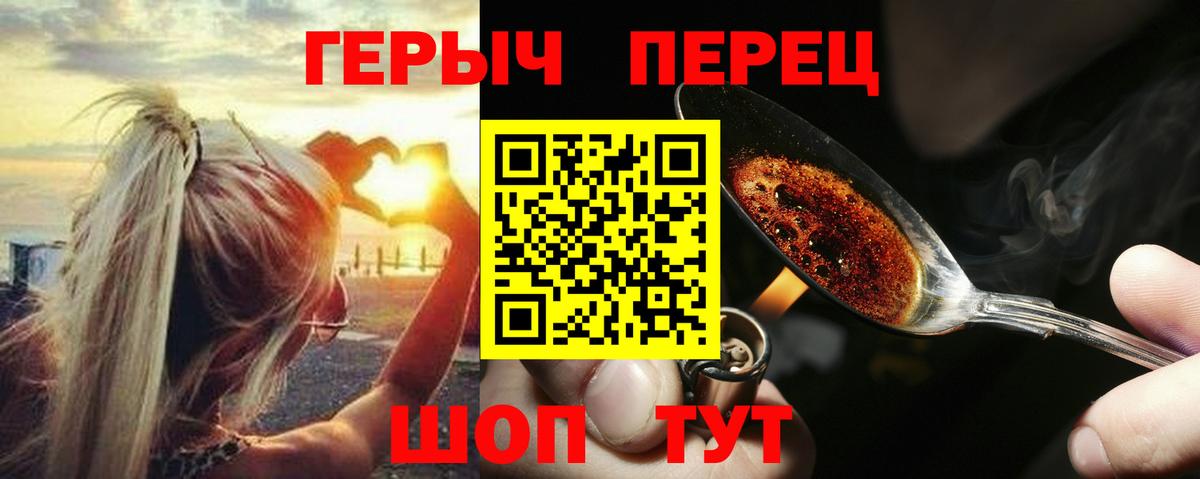 Героин герыч Оренбург