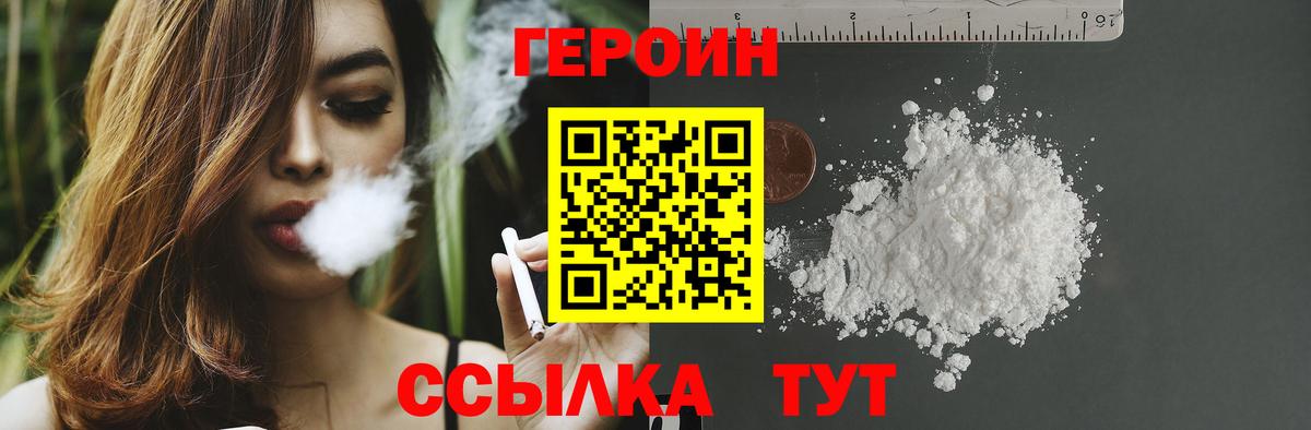 ГЕРОИН VHQ  Вход с VPN  Оренбург 