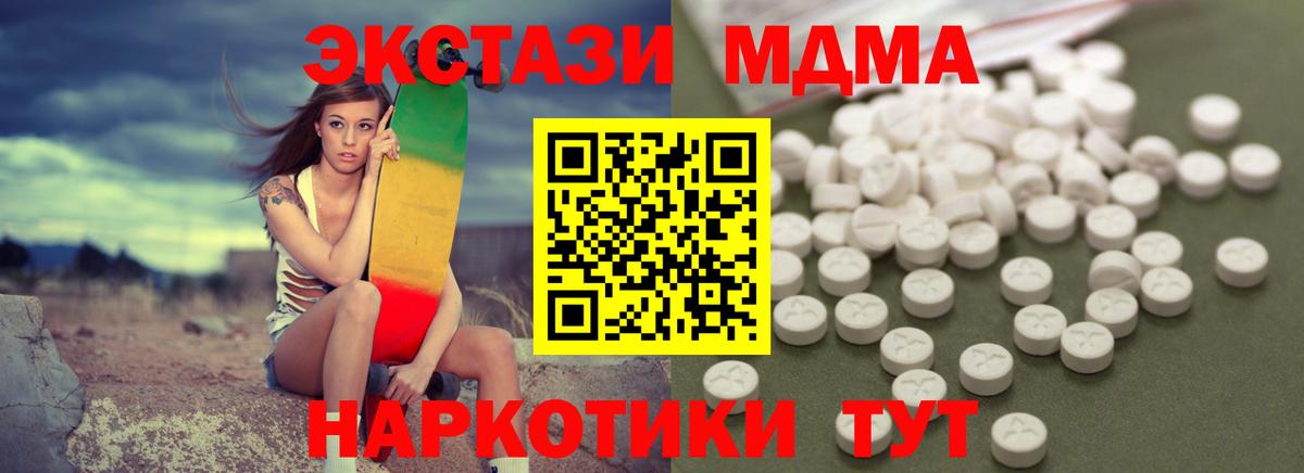 MDMA  MDMA crystal  МДМА кристаллы  Вход с VPN  Оренбург 