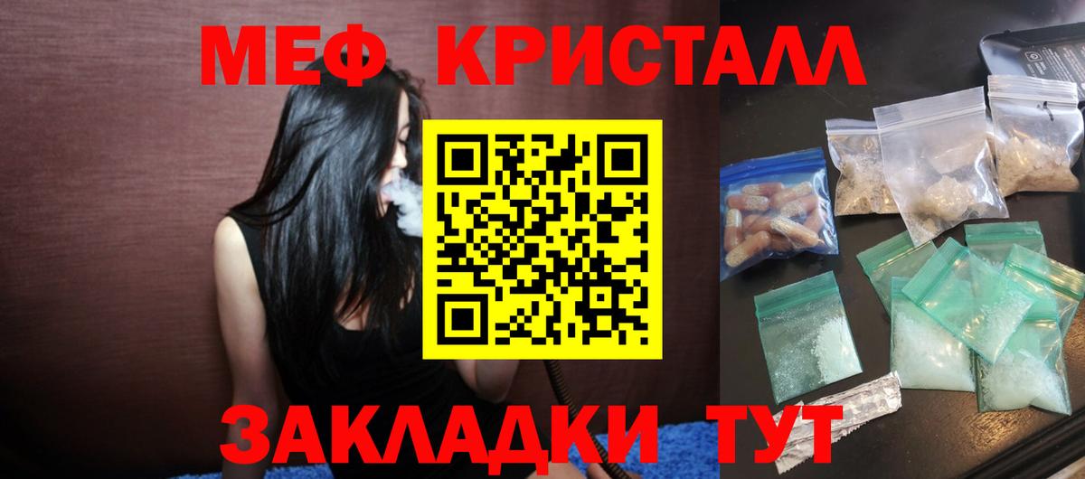Меф  Вход с VPN  Меф  Оренбург  МЯУ-МЯУ 4 MMC 