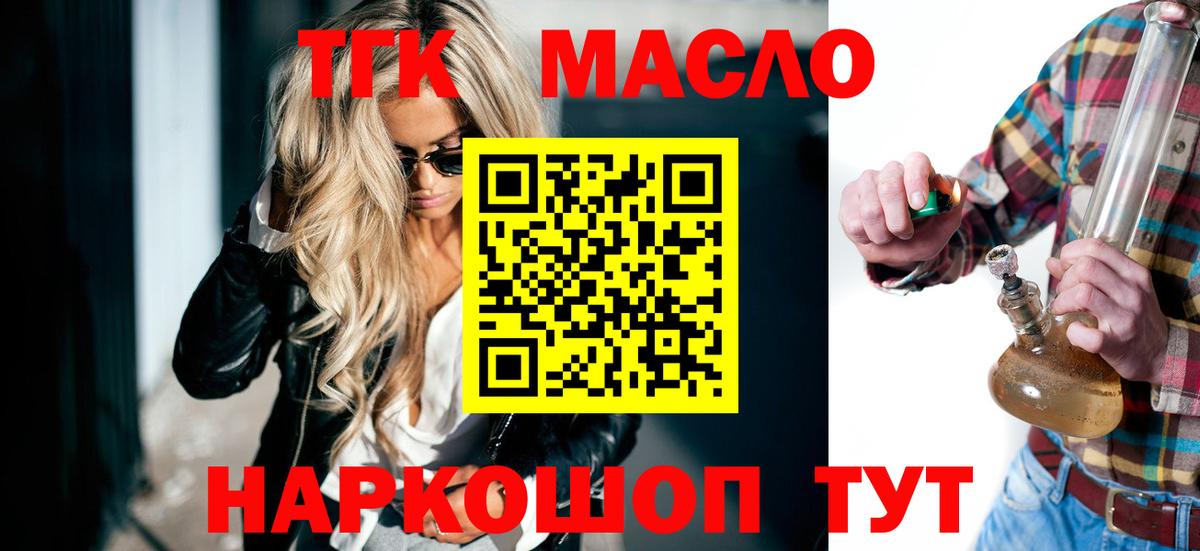 Дистиллят ТГК вейп с тгк Оренбург