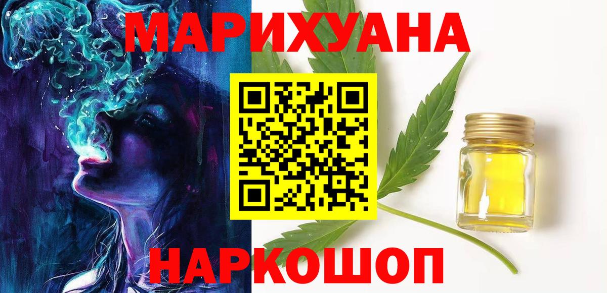 Оренбург  Шишки марихуана сатива  Каннабис семена  Вход с VPN 